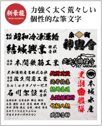 書体見本ページ