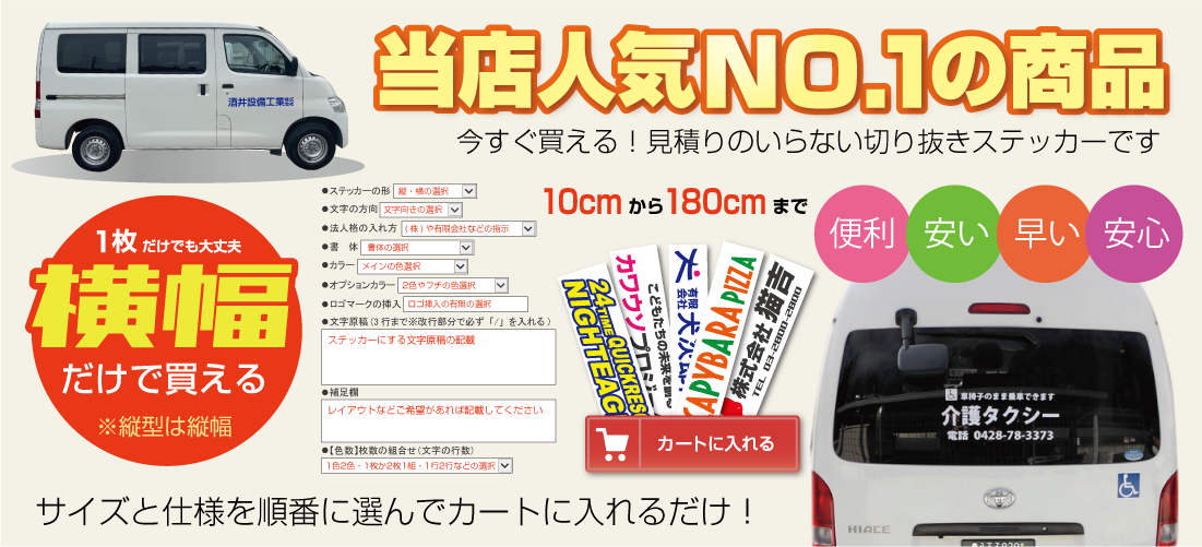 激安！今すぐ買える社名カッティングステッカー 会社名・趣味・英字・お好きな文字で製作 | デザインスタジオ大吉堂